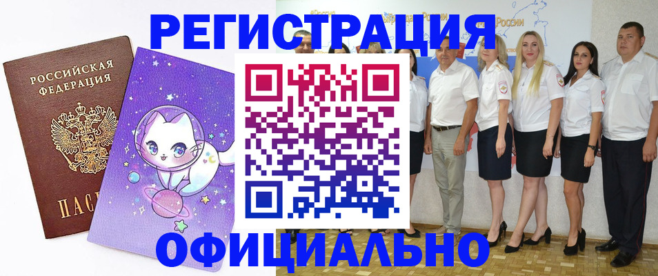прописка ребенка в Горнозаводске